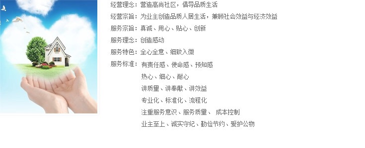 服务理念.jpg